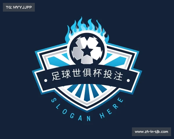 认识足球世俱杯投注